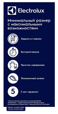 Накопительный водонагреватель Electrolux EWH 15 Q-bic U